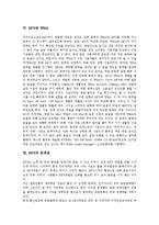 [MP3]MP3의 개념, MP3의 시장규모, MP3의 시장전망, MP3의 기술배경, MP3와 WMA, MP3의 문제점, MP3의 정책 과제 분석-7