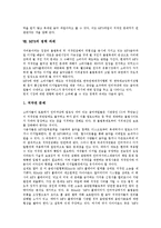 [MP3]MP3의 개념, MP3의 시장규모, MP3의 시장전망, MP3의 기술배경, MP3와 WMA, MP3의 문제점, MP3의 정책 과제 분석-8