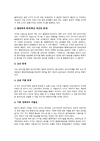 [MP3]MP3의 개념, MP3의 시장규모, MP3의 시장전망, MP3의 기술배경, MP3와 WMA, MP3의 문제점, MP3의 정책 과제 분석-9