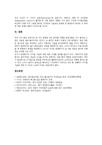 [MP3]MP3의 개념, MP3의 시장규모, MP3의 시장전망, MP3의 기술배경, MP3와 WMA, MP3의 문제점, MP3의 정책 과제 분석-10