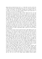 [P2P]P2P의 개념,등장요인, P2P와 공정이용, P2P와 자료공유서비스, P2P의 비즈니스모델, P2P의 주요 쟁점, P2P의 성공전략-9