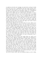 [P2P]P2P의 정의, P2P의 종류, P2P와 인텔, P2P와 컨텐츠(콘텐츠), P2P와 프리넷, P2P의 주요 쟁점, P2P의 해결 과제-5