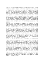 [P2P]P2P의 정의, P2P의 종류, P2P와 인텔, P2P와 컨텐츠(콘텐츠), P2P와 프리넷, P2P의 주요 쟁점, P2P의 해결 과제-7