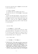 [조선대학교]인물로보는 호남역사-6