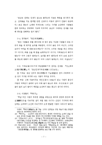 [조선대학교]인물로보는 호남역사-7