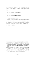 [조선대학교]인물로보는 호남역사-19