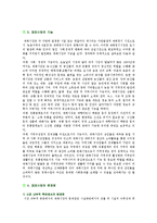 [재래시장] 재래시장의 현황 및 활성화방안-3