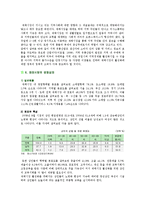 [재래시장] 재래시장의 현황 및 활성화방안-6