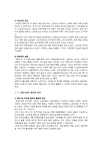 [재래시장] 재래시장의 현황 및 활성화방안-7