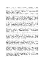 [재래시장] 재래시장의 현황 및 활성화방안-8