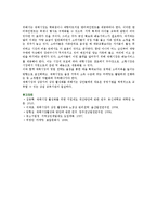 [재래시장] 재래시장의 현황 및 활성화방안-10