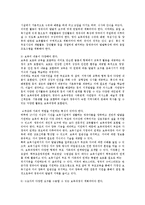 보육과정의 개념과 특성-2