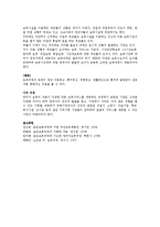 보육과정의 개념과 특성-3