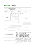 실내 자유선택놀이 배치도-1