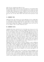 [간접흡연]간접흡연의 개념,인식도,위험성, 간접흡연과 성인,유아, 간접흡연의 위험,피해, 간접흡연의 예방법, 간접흡연 관련 시사점-3