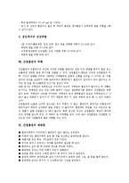 [간접흡연]간접흡연의 개념,인식도,위험성, 간접흡연과 성인,유아, 간접흡연의 위험,피해, 간접흡연의 예방법, 간접흡연 관련 시사점-6