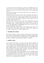 [공무원][공직자]공무원(공직자) 유형,고용현황,근로자성, 공무원(공직자) 직급구조,조직관리, 유럽의 공무원(공직자) 사례,업무수행능력 향상방안-6