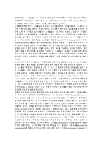 [공무원][공직자]공무원(공직자) 유형,고용현황,근로자성, 공무원(공직자) 직급구조,조직관리, 유럽의 공무원(공직자) 사례,업무수행능력 향상방안-8