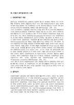 [공무원][공직자]공무원(공직자) 유형,고용현황,근로자성, 공무원(공직자) 직급구조,조직관리, 유럽의 공무원(공직자) 사례,업무수행능력 향상방안-10