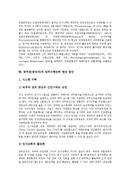 [공무원][공직자]공무원(공직자) 유형,고용현황,근로자성, 공무원(공직자) 직급구조,조직관리, 유럽의 공무원(공직자) 사례,업무수행능력 향상방안-11