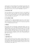 [공무원][공직자]공무원(공직자) 유형,고용현황,근로자성, 공무원(공직자) 직급구조,조직관리, 유럽의 공무원(공직자) 사례,업무수행능력 향상방안-13