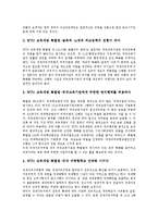 [교육시장개방][교육개방]교육시장개방(교육개방)의 현황,정세,WTO,외국대학분교, 교육시장개방(교육개방)의 특별법,효과,쟁점,제언-6