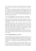 [교육시장개방][교육개방]교육시장개방(교육개방)의 현황,정세,WTO,외국대학분교, 교육시장개방(교육개방)의 특별법,효과,쟁점,제언-7