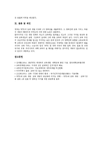 [교육시장개방][교육개방]교육시장개방(교육개방)의 현황,정세,WTO,외국대학분교, 교육시장개방(교육개방)의 특별법,효과,쟁점,제언-10