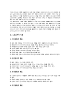 [노인교육]노인교육의 목표,필요성, 노인교육의 현황,내용선정기준, 노인교육의 행정지원체제, 노인교육의 문제점,방향 분석-3