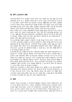 [노인교육]노인교육의 목표,필요성, 노인교육의 현황,내용선정기준, 노인교육의 행정지원체제, 노인교육의 문제점,방향 분석-8
