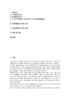 [담배][흡연]담배(흡연) 개념,역사,장점, 담배(흡연) 전파경로,구성요소,중독과정, 담배(흡연) 독성물질, 담배(흡연)로 인한 소송,폐해,제언-2