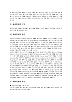 [담배][흡연]담배(흡연) 개념,역사,장점, 담배(흡연) 전파경로,구성요소,중독과정, 담배(흡연) 독성물질, 담배(흡연)로 인한 소송,폐해,제언-3