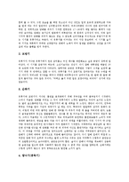 [담배][흡연]담배(흡연) 개념,역사,장점, 담배(흡연) 전파경로,구성요소,중독과정, 담배(흡연) 독성물질, 담배(흡연)로 인한 소송,폐해,제언-6