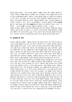 [담배][담배광고]담배의 정의,유래, 담배광고의 정의,진실, 담배광고와 경고문,청소년,개발도상국, 담배광고 관련 제언 분석-3