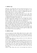 [담배][담배광고]담배의 정의,유래, 담배광고의 정의,진실, 담배광고와 경고문,청소년,개발도상국, 담배광고 관련 제언 분석-4