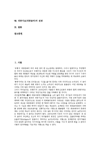 [대중가요][대중음악]대중가요(대중음악) 의미,계층분화, 대중가요(대중음악)와 팬덤,대중매체, 대중가요(대중음악) 금지곡,문제점,전망-2