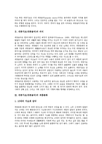 [대중가요][대중음악]대중가요(대중음악) 의미,계층분화, 대중가요(대중음악)와 팬덤,대중매체, 대중가요(대중음악) 금지곡,문제점,전망-3