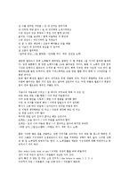 [대중가요][대중음악]대중가요(대중음악) 의미,계층분화, 대중가요(대중음악)와 팬덤,대중매체, 대중가요(대중음악) 금지곡,문제점,전망-4