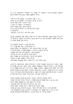 [대중가요][대중음악]대중가요(대중음악) 의미,계층분화, 대중가요(대중음악)와 팬덤,대중매체, 대중가요(대중음악) 금지곡,문제점,전망-6