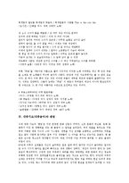 [대중가요][대중음악]대중가요(대중음악) 의미,계층분화, 대중가요(대중음악)와 팬덤,대중매체, 대중가요(대중음악) 금지곡,문제점,전망-7