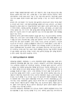 [대중가요][대중음악]대중가요(대중음악) 의미,계층분화, 대중가요(대중음악)와 팬덤,대중매체, 대중가요(대중음악) 금지곡,문제점,전망-8