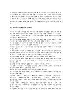[대중가요][대중음악]대중가요(대중음악) 의미,계층분화, 대중가요(대중음악)와 팬덤,대중매체, 대중가요(대중음악) 금지곡,문제점,전망-9