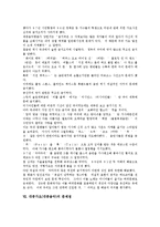 [대중가요][대중음악]대중가요(대중음악) 의미,계층분화, 대중가요(대중음악)와 팬덤,대중매체, 대중가요(대중음악) 금지곡,문제점,전망-10
