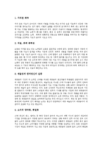 [대중가요][대중음악]대중가요(대중음악) 의미,계층분화, 대중가요(대중음악)와 팬덤,대중매체, 대중가요(대중음악) 금지곡,문제점,전망-11