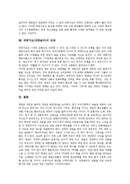 [대중가요][대중음악]대중가요(대중음악) 의미,계층분화, 대중가요(대중음악)와 팬덤,대중매체, 대중가요(대중음악) 금지곡,문제점,전망-13