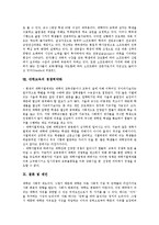 [대학교육]대학교육의 현황,개혁,국제화, 대학교육과 교양교육,디지털컨텐츠인력양성,컴퓨터소프트웨어교육, 대학교육의 경쟁력약화,제언-7