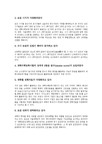 [대학입학전형][대학입시][대학입학시험]대학입학전형(대학입시, 대학입학시험)특성,유형,자료, 대학입학전형(대학입학시험)신뢰회복,개선과제-4
