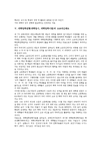 [대학입학전형][대학입시][대학입학시험]대학입학전형(대학입시, 대학입학시험)특성,유형,자료, 대학입학전형(대학입학시험)신뢰회복,개선과제-7