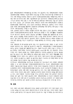 [대학입학전형][대학입시][대학입학시험]대학입학전형(대학입시, 대학입학시험)특성,유형,자료, 대학입학전형(대학입학시험)신뢰회복,개선과제-11