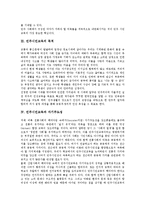 [민주시민교육]민주시민교육의 성격,목적, 민주시민교육과 자기주도성,사회교육, 민주시민교육의 문제점,일본사례,발전 방안 분석-3